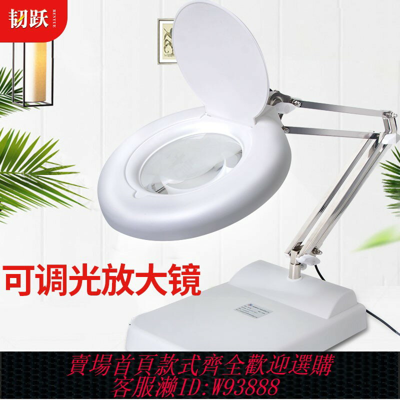 {臺灣公司貨 可打統編}韌躍高倍高畫質臺式放大鏡LED帶燈20倍10倍老人閱讀看書鐘表手機維修用臺燈100雕刻焊接工作臺鑒定1000電子300