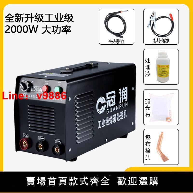 【臺灣公司 超低價】毛刷焊道處理機不銹鋼大功率黑斑焊縫清洗機氬弧焊道清洗快速拋光
