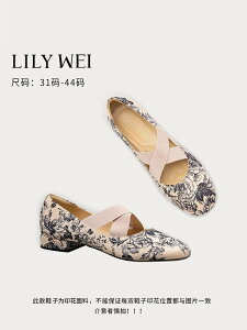 【天香】LilyWei2024秋新款平底單鞋新中式綁帶舒適女鞋大碼41-43
