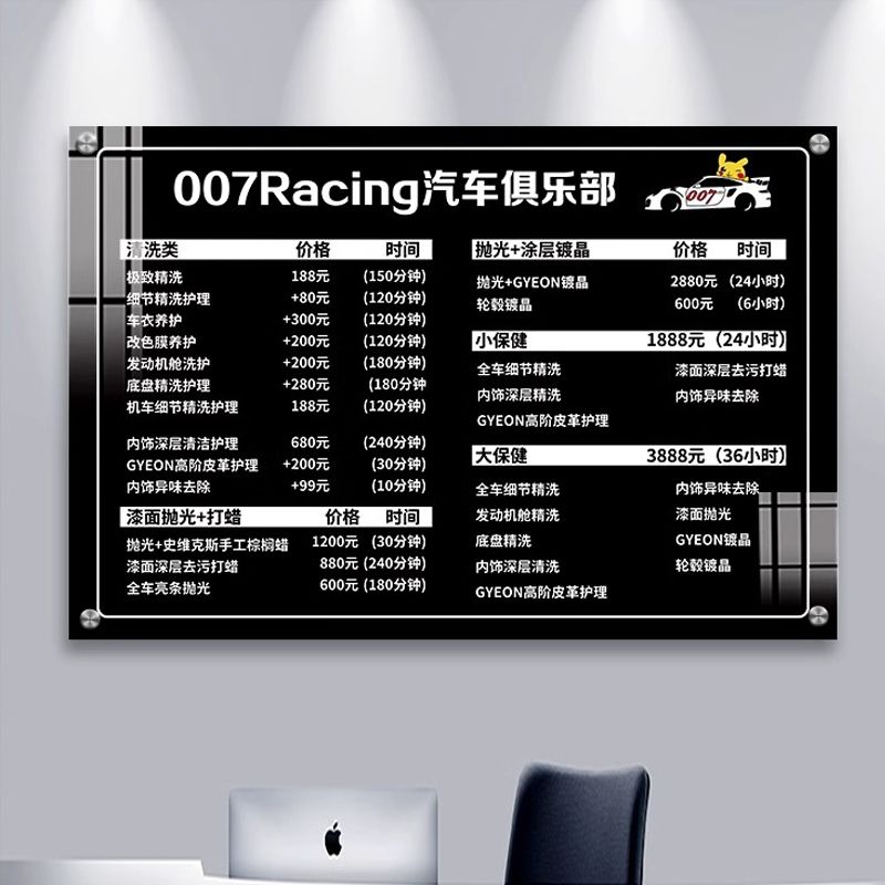 臺灣公司貨 免運 洗車價目表定製設計汽車美容汽修4S店價格表掛牌維修保養消費指南 快速發貨