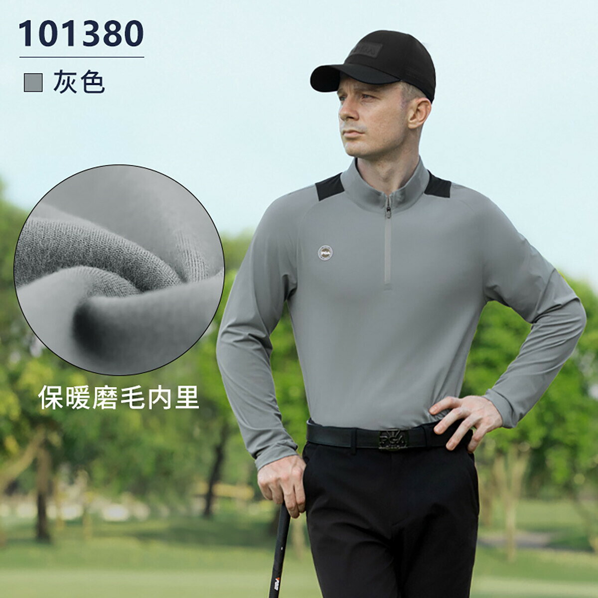美國PGA 高爾夫球服 男裝 拉鏈立領長袖T恤 磨毛保暖內裡 高彈面料