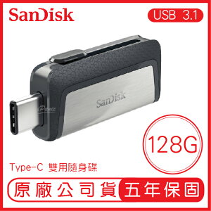 【超取免運】SANDISK 128G USB Type-C 雙用隨身碟 SDDDC2 隨身碟 手機隨身碟 128GB