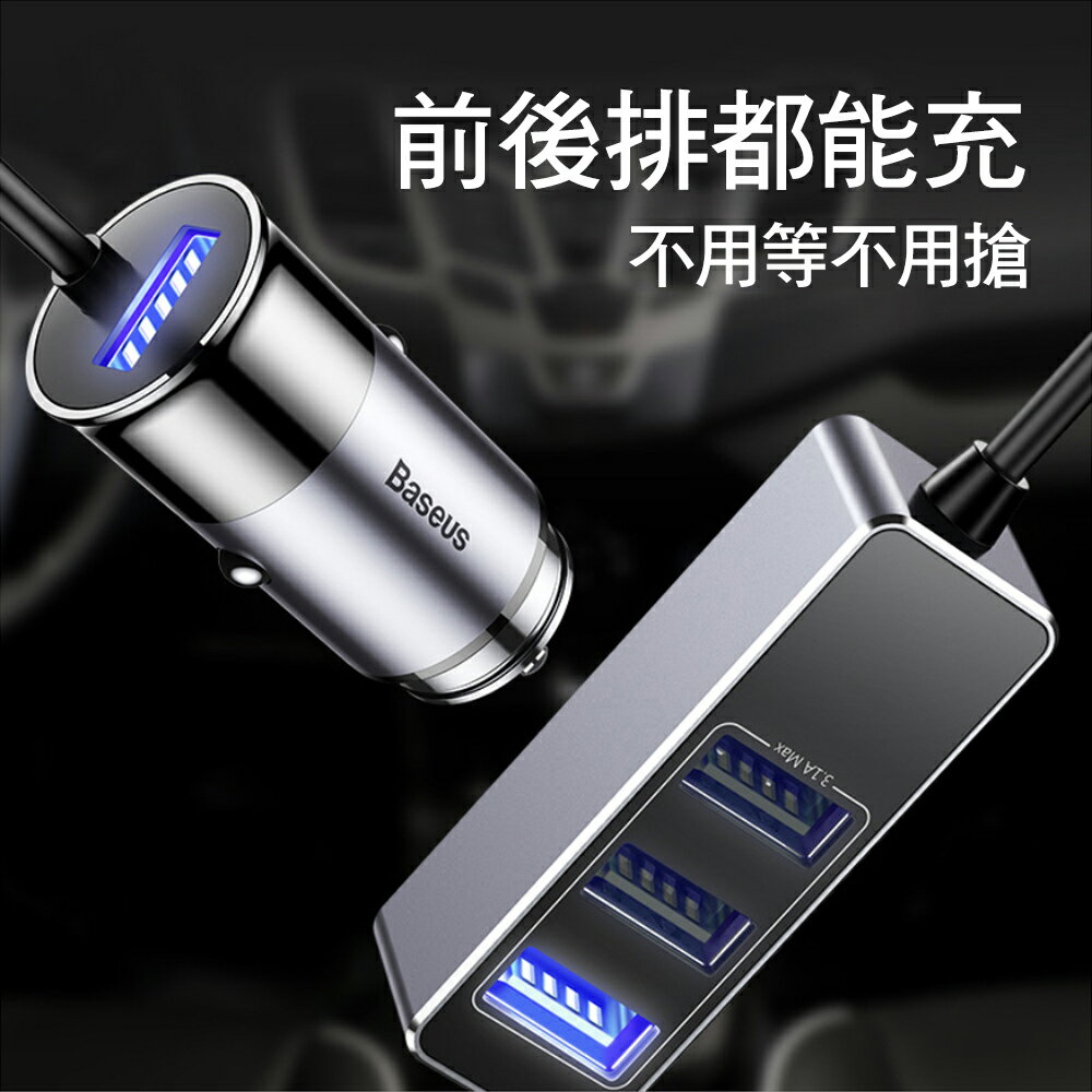 【CS22】倍思同享4口擴充套件型USB車充(車用充電器)