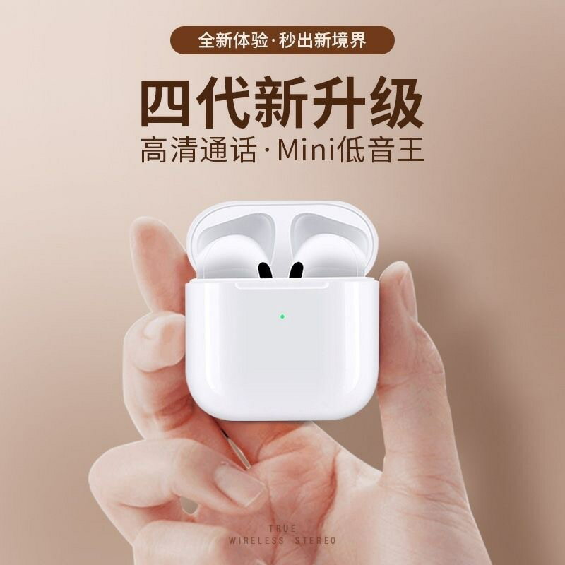 跨境新款四代藍牙耳機運動pro4耳機無線超長續航tws大電量迷你【宜家良品百貨】