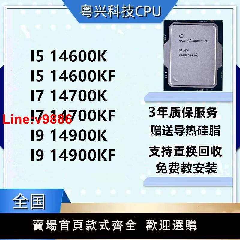 【臺灣公司 超低價】I3 14100 i5 14400 14600 i7 14700 i9 14900 K KF F 14代 CPU 新