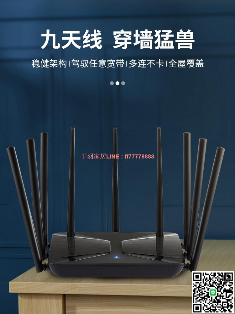 【千羽家居】路由器家用高速千兆wifi無線訊號5G雙頻全屋覆蓋穿墻王電競漏油器