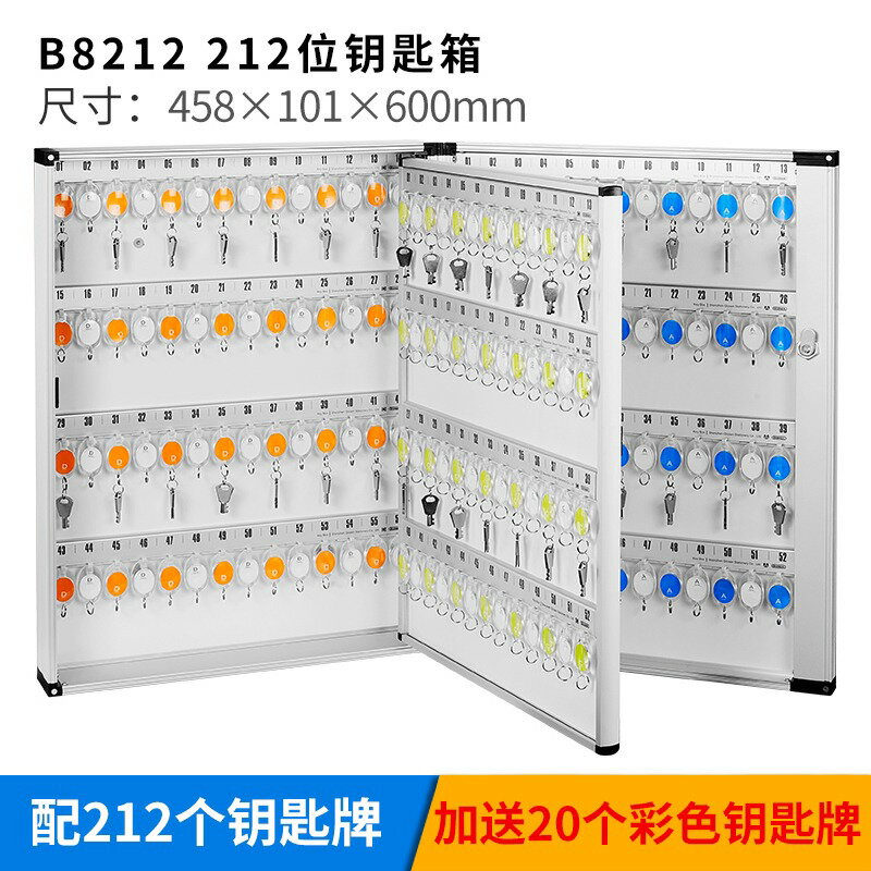鑰匙箱 鑰匙盒 鑰匙保管箱 鑰匙箱壁掛式管理盒房產中介汽車鑰匙櫃收納鎖匙箱掛牆鑰匙盒門口『FY03084』