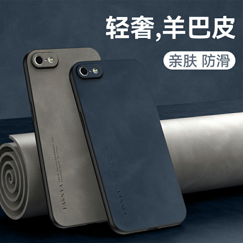 適用蘋果SE一代手機殼iPhoneSe2二代專用SE3全包防摔iPhone三代se1保護套女超薄簡約es男外殼高階感mini新款