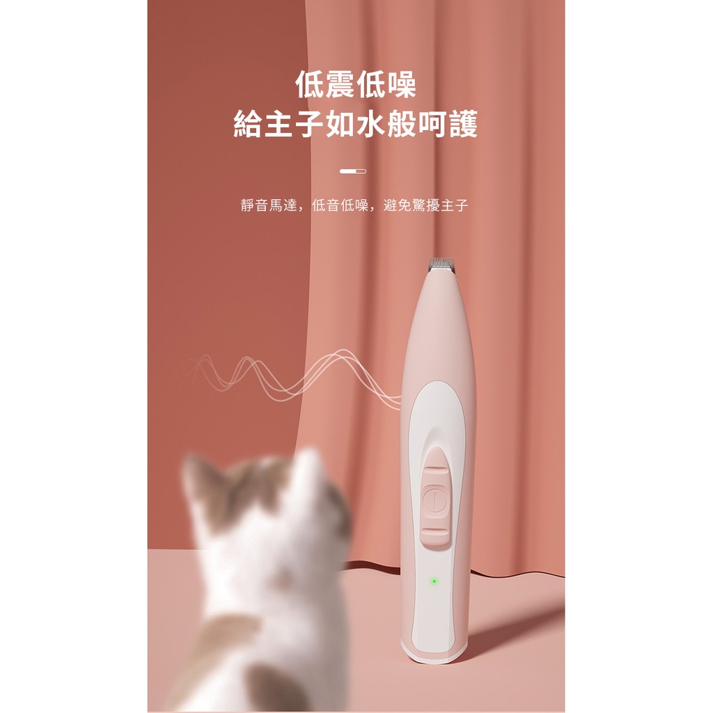 寵物電動剃腳毛器 狗狗剪毛器 貓咪剃毛 局部剃毛器 電剪 修毛刀 修毛剪 剪毛 寵物剃毛 電動剃毛機 毛髮修 6