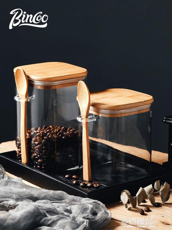 Bincoo咖啡豆密封儲物罐便攜大容量食品級防潮咖啡粉玻璃保存罐 樂樂百貨