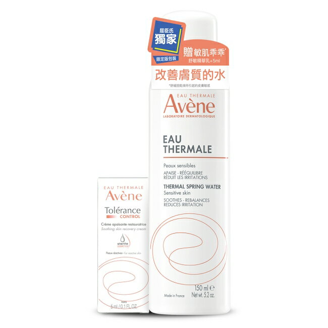 雅漾活泉水150ml舒敏精華+組(活泉水150ml+舒敏精華乳+5ml)