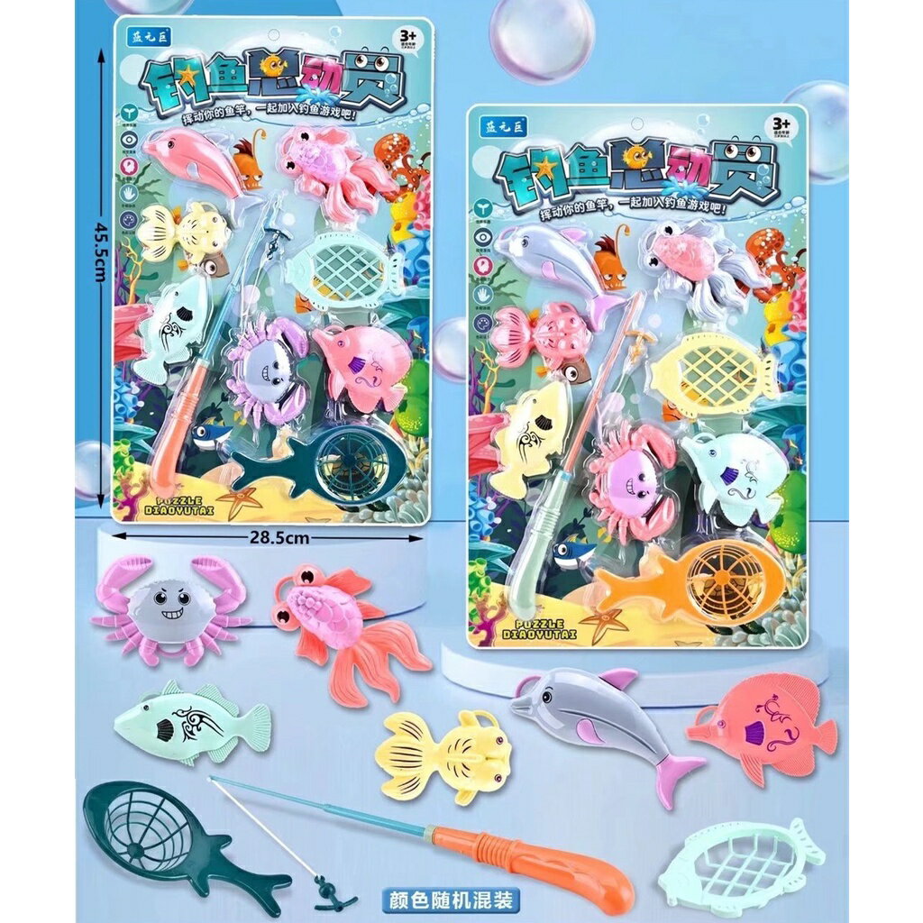 【玩具兄妹】現貨! 釣魚玩具 磁吸釣魚 戲水玩具 夏天玩具 模擬釣魚 玩水玩具 洗澡玩具 小朋友禮物 戲水 釣魚 益智