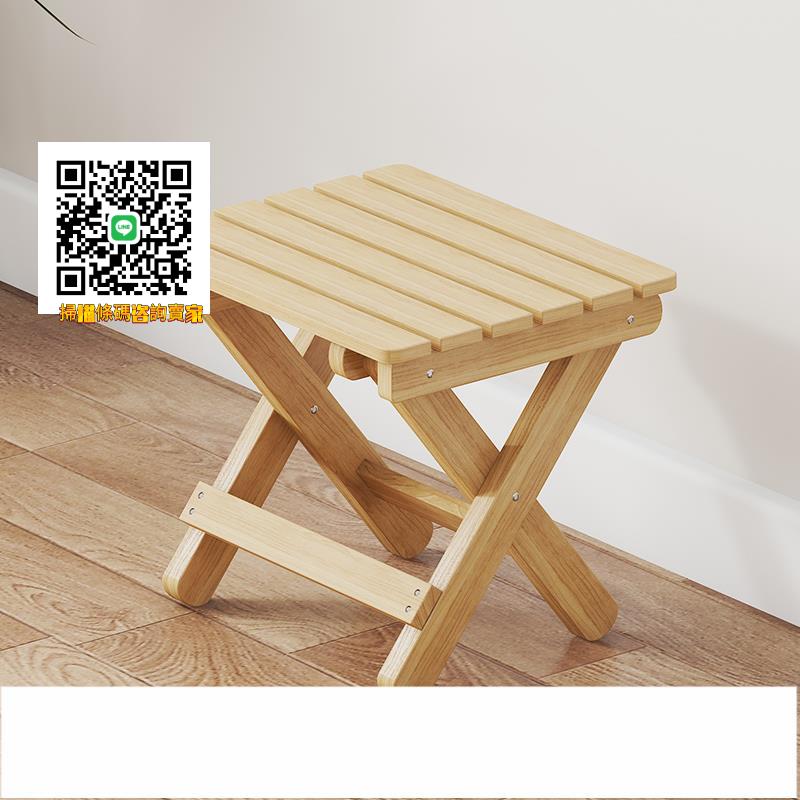 實木折疊凳子家用客廳非塑料洗腳凳簡約椅子便攜式簡易小板凳馬扎