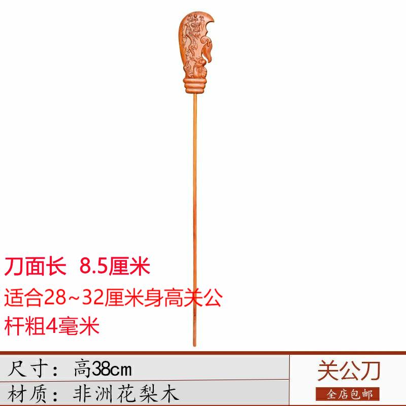 {可打統編 保固一年}關公刀關羽刀紅實木帶刀青龍燕月刀烏木關帝武財神紅木造像木雕 0