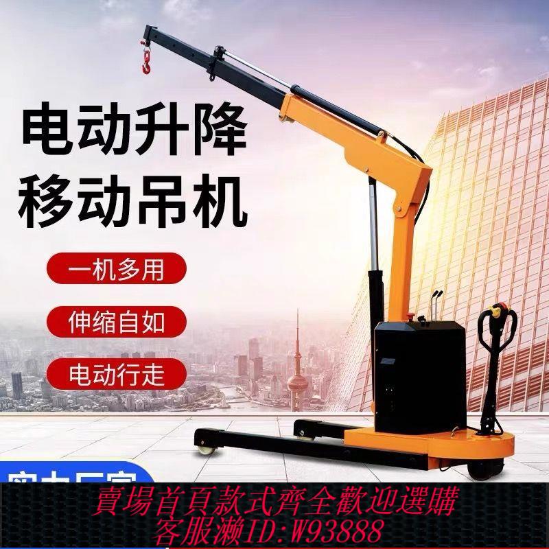 【最低價 公司貨】家用吊機小型電動升降起重機1噸2T胡蘆吊伸縮臂簡易提升機移動