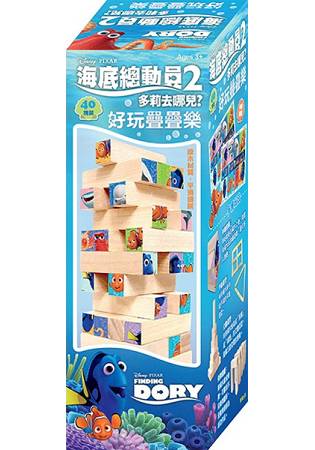 好玩疊疊樂 多莉去哪兒