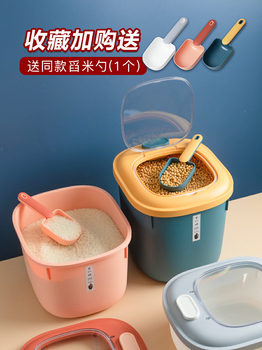 米缸米桶放米儲存器米箱雜糧裝麵粉容器收納家用防蟲防潮密封 廚房小物 廚房用品