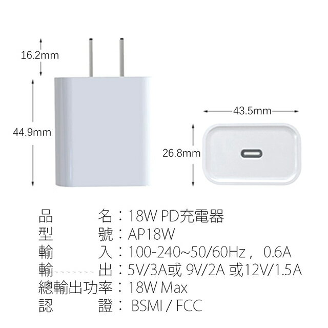 HERO for Apple USB Type-C 18W PD充電器(AP18W)