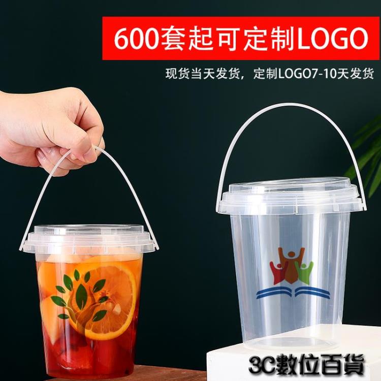 奶茶桶 一次性1000ml注塑奶茶手提桶水果茶手挽桶1L飲品打包桶可定制logo 3C數位