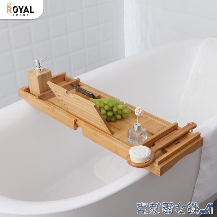 浴缸架 浴缸架伸縮防滑竹歐式輕奢泡澡架浴室浴缸平板架浴缸置物架