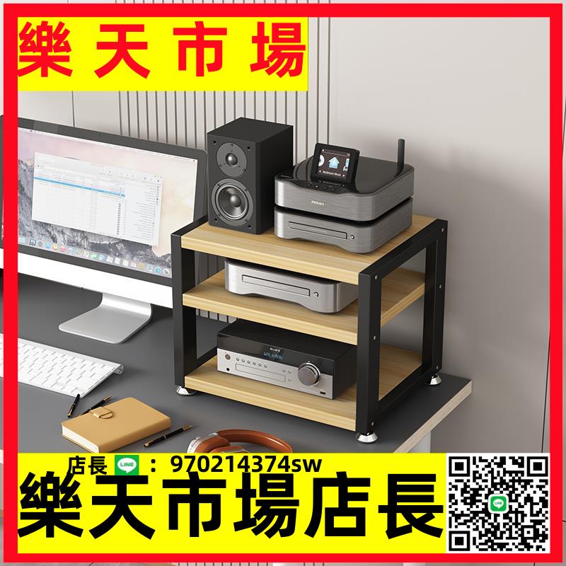 （高品質）桌面功放機櫃小機架耳機放大器音效卡列印機置物架解碼器音響支架子
