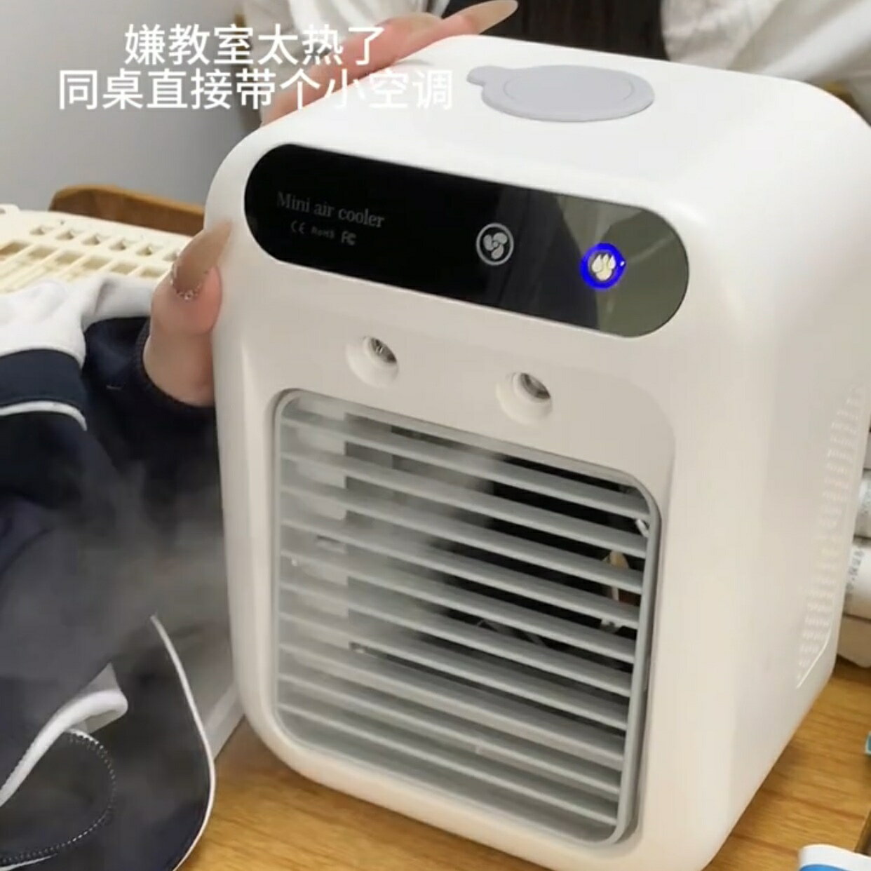 【保固一年】迷你空調小型製冷空調扇學生宿舍便攜式移動噴霧冷風扇辦公室桌面