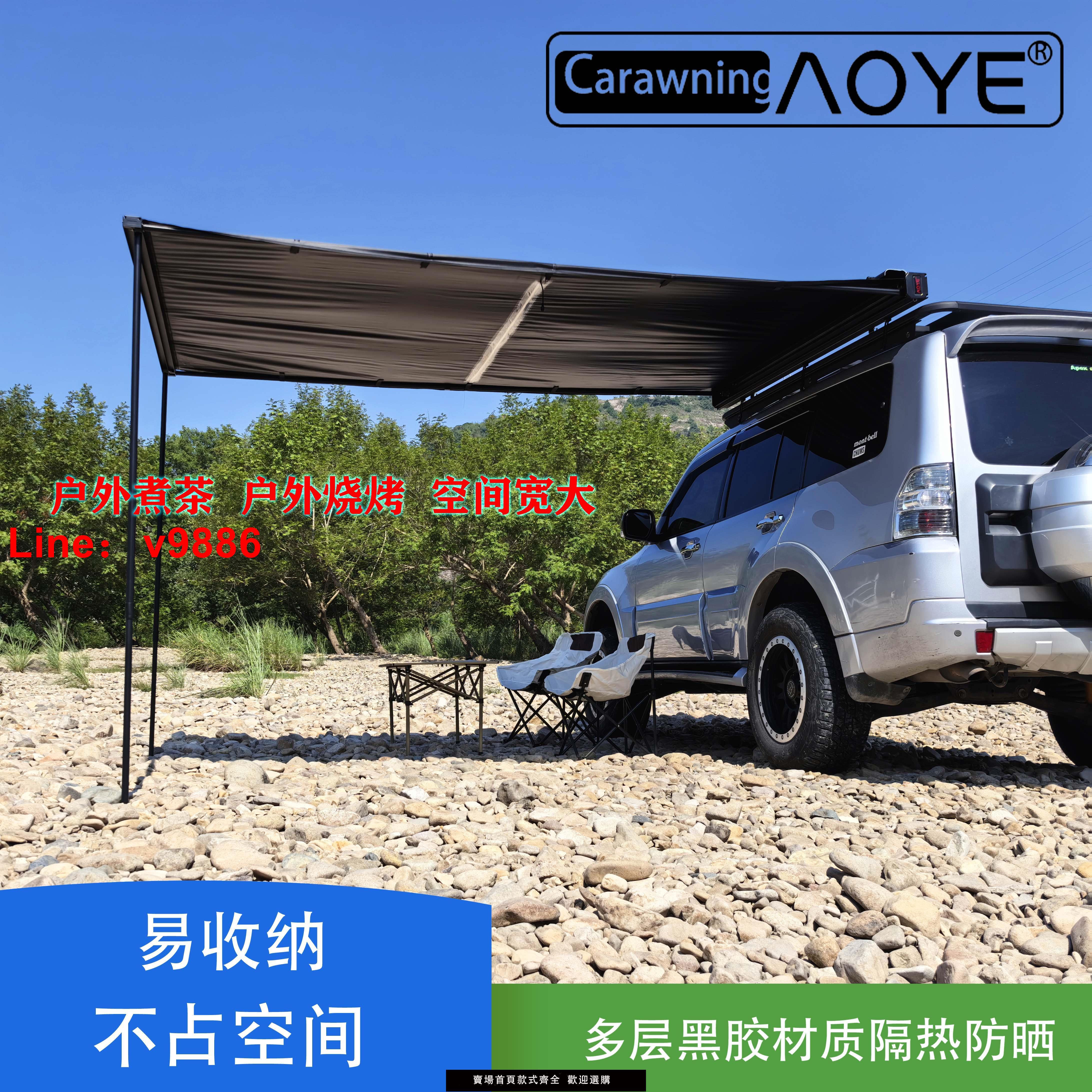 【臺灣公司 可開發票】戶外硬殼鋁合金車邊帳黑膠全車型遮陽防雨防曬天幕車頂側帳篷
