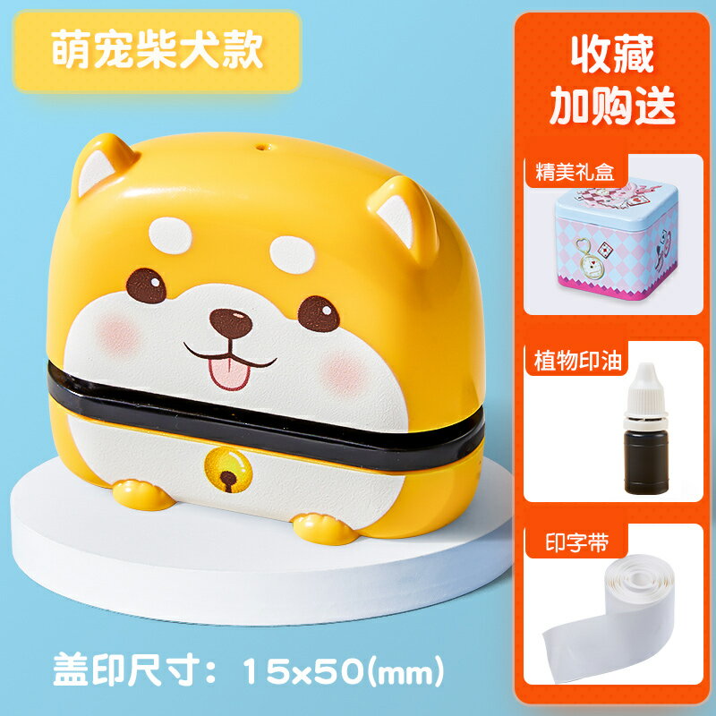 兒童印章 姓名印章 兒童蓋章 幼稚園姓名印章兒童名字印章卡通防水不掉色姓名貼寶寶入園準備用品小學生衣物校服刻字蓋章印個人自動按壓『cyd23517』