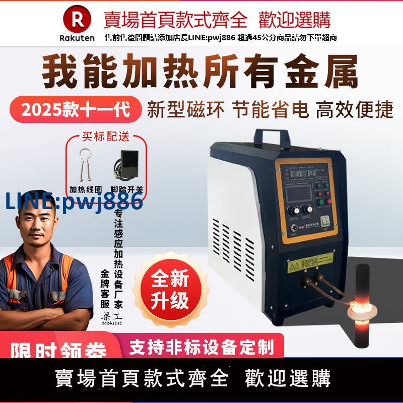 【高品質超低價】手持式高頻感應加熱機中頻感應加熱熔煉爐超音頻鍛打金屬淬火裝置