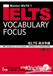 IELTS高分字彙(增訂版)(1MP3) | 拾書所