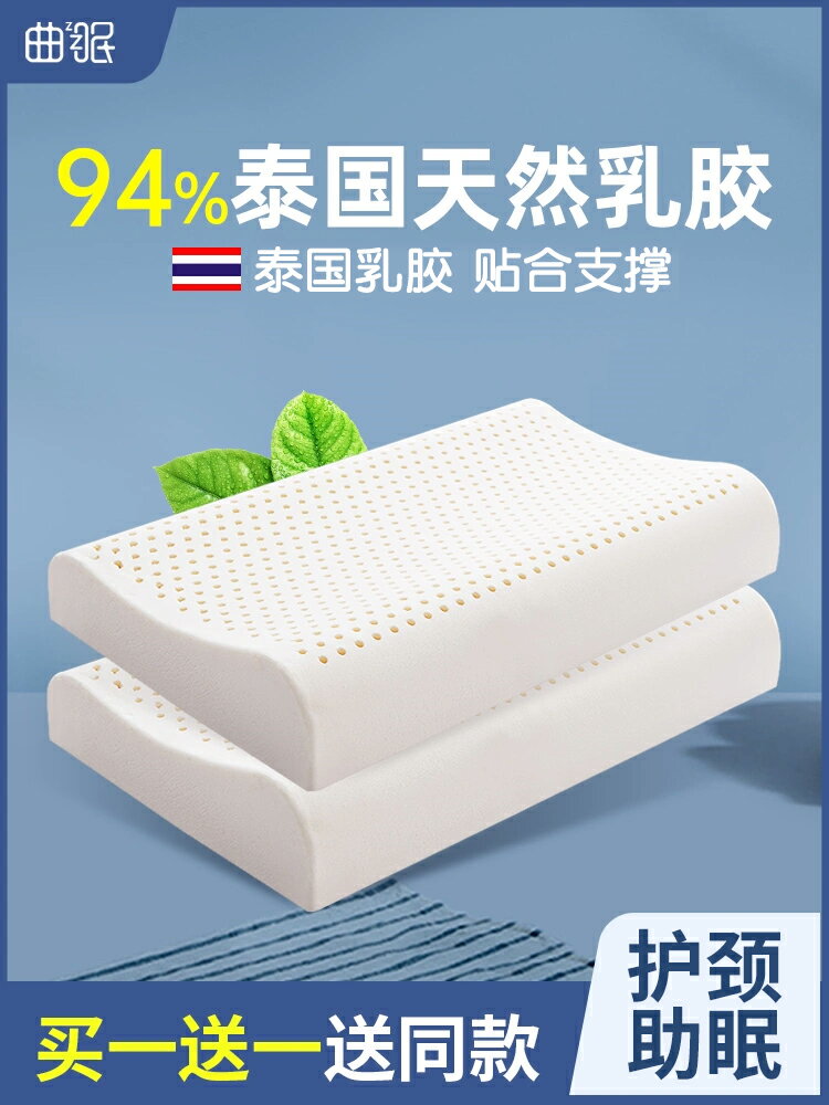 泰國乳膠枕頭進口天然橡膠枕家用護頸椎助睡眠專用成人一對低枕芯