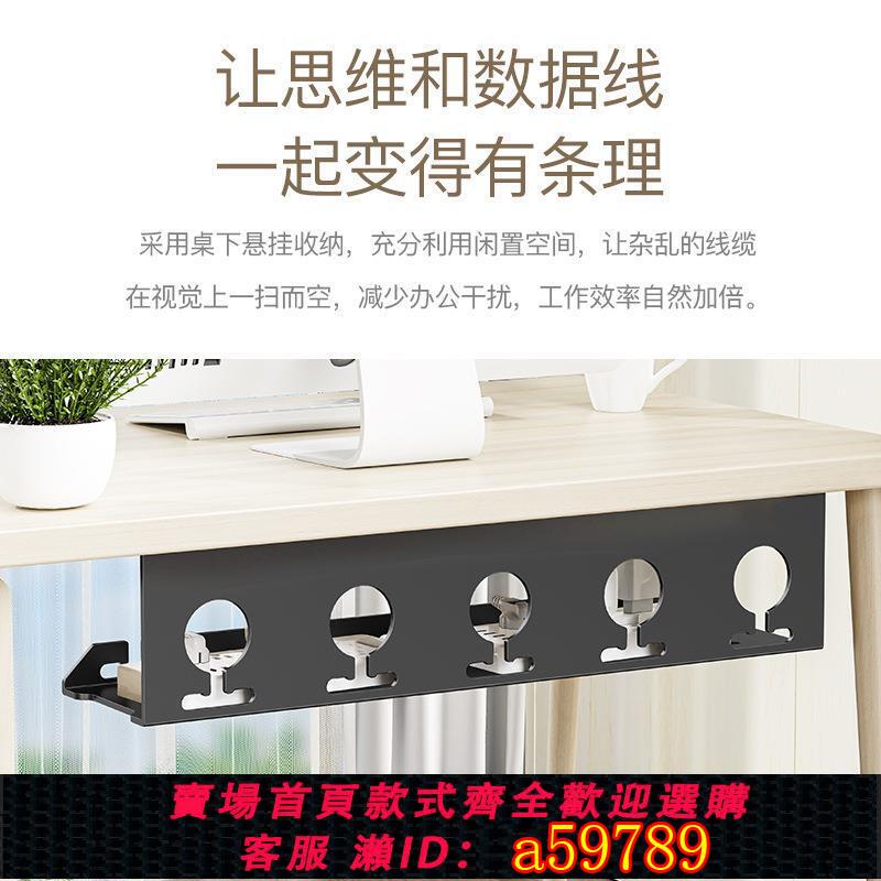 【臺灣公司 可打統編】免打繞孔桌下理線器插排收納電線數據線固神定整理器線器集線架子