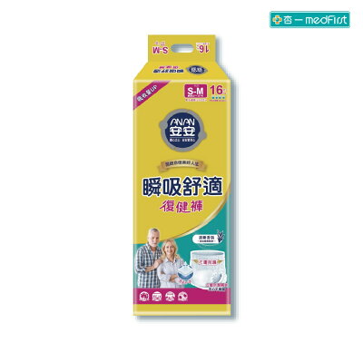 安安 瞬吸舒適復健褲 S-M (16片/4包/箱)【杏一】