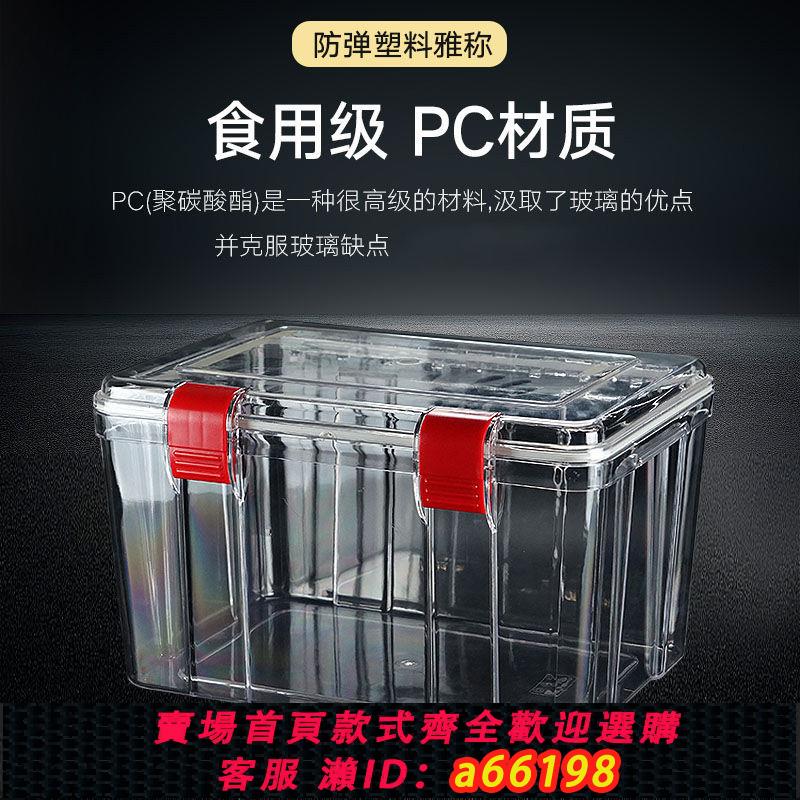 【臺灣公司 可開發票】嘉寶食品級密封箱儲物箱透明塑膠防潮箱中藥材海味花膠魚膠收納盒