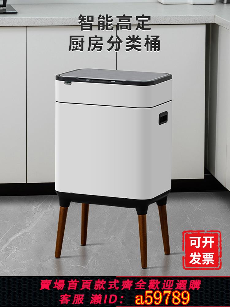 【臺灣公司 可打統編】智慧感應分類垃圾桶家用廚房客廳辦公室不銹鋼高腳殺菌帶蓋大容量