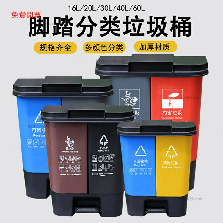 免開發票 戶外分類桶 新國標垃圾分類垃圾桶家用商用飯店學校幹濕廚房掛式廁所100升60LA1