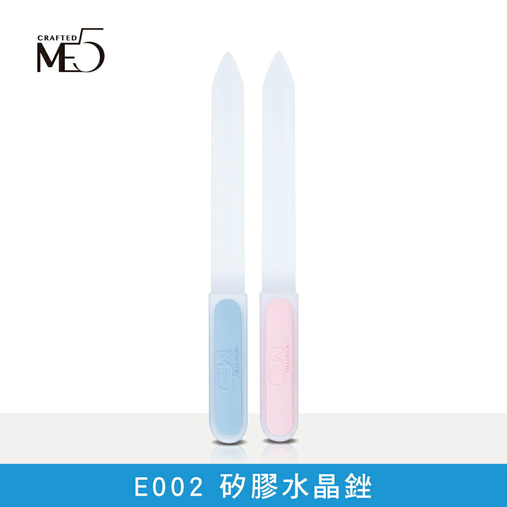 【ME5】E002 矽膠水晶銼