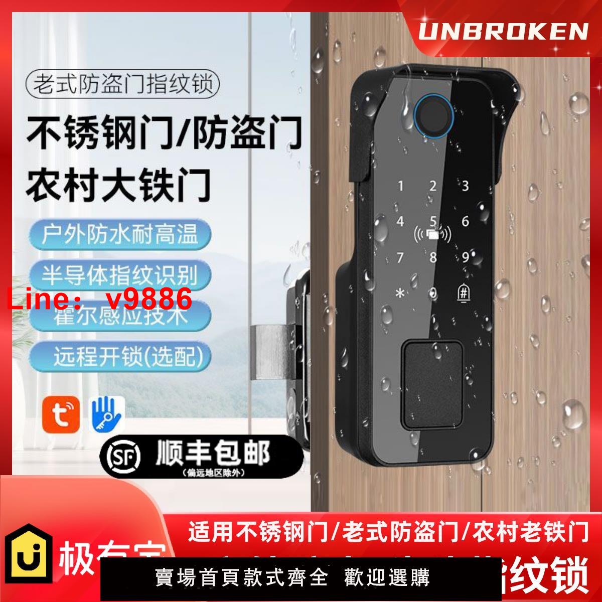 【臺灣公司 可開發票】老式防盜門改指紋鎖出租房木門密碼鎖不銹鋼鐵門防水牛頭智慧鎖