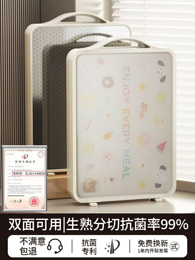 不銹鋼菜板防黴抗菌家用切菜板砧板案板廚房專用粘板水果佔板雙面