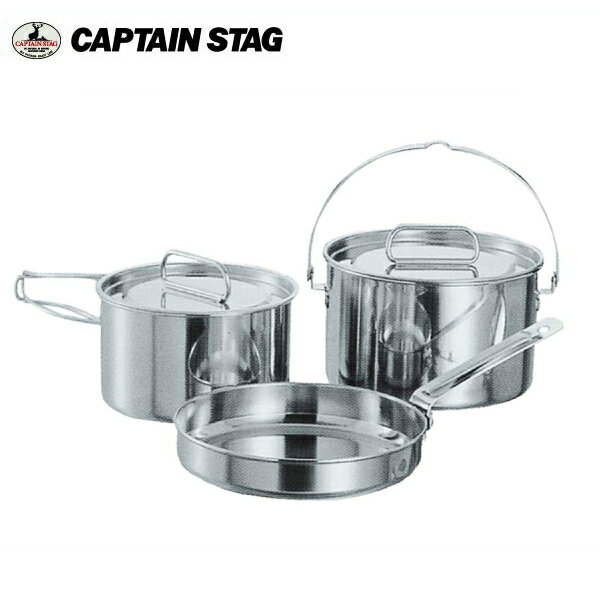 新款 日本公司貨 CAPTAIN STAG 鹿牌 M-5530 不鏽鋼 鍋具 三件組 湯鍋 平底鍋 附收納袋 露營 登山 日本製