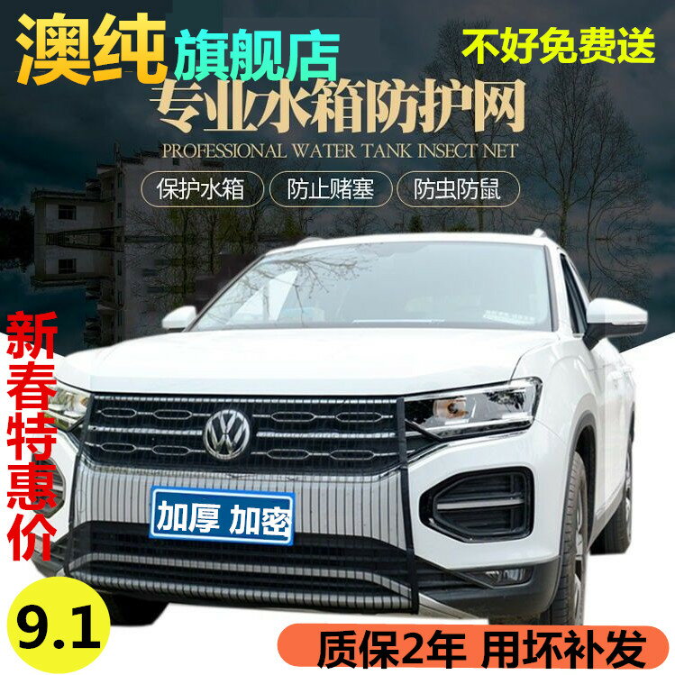 適用起亞K3K4K5 煥馳福瑞迪汽車水箱防護網高速車前中網格防蟲