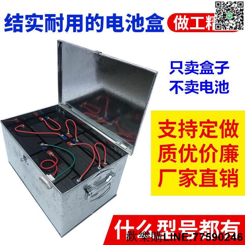 【歡樂購】電動車電池盒電瓶車三輪車電瓶盒72v20a/60V20a48V20手提電瓶鐵箱