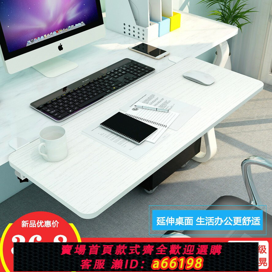 【臺灣公司 可開發票】桌面延長板免打孔加長板電腦桌子擴展板延伸手托架鍵盤支架折疊板