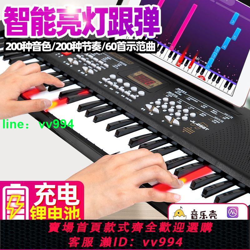 61鍵多功能智能電子琴成人教學入門初學者兒童幼師專業級早教鋼琴