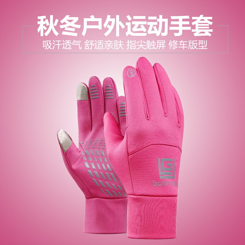 冬季保暖騎行防滑手套電動摩托車保暖觸屏全指防水防風加絨男女士
