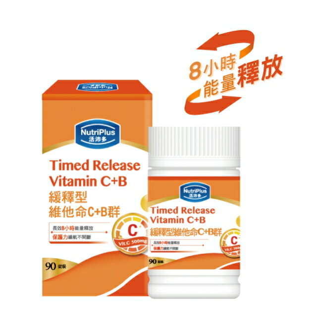 活沛多 緩釋型維他命C+B群 90錠 0