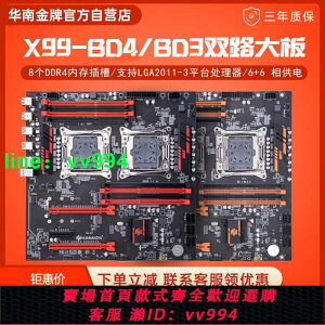 華南金牌X99-8D3/8D4雙路主板CPU套裝游戲虛擬模擬多開E5 2696v3