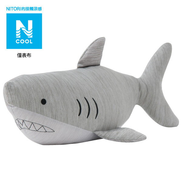 接觸涼感 抱枕 N COOL SHARK Q 19 S NITORI宜得利家居