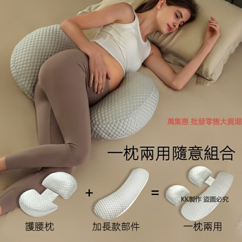 孕婦枕 護腰側卧枕 側睡枕 孕托腹枕頭 孕期睡覺抱枕 專用神器墊靠用品 孕婦側睡枕 月亮枕 孕婦用品 批發 1