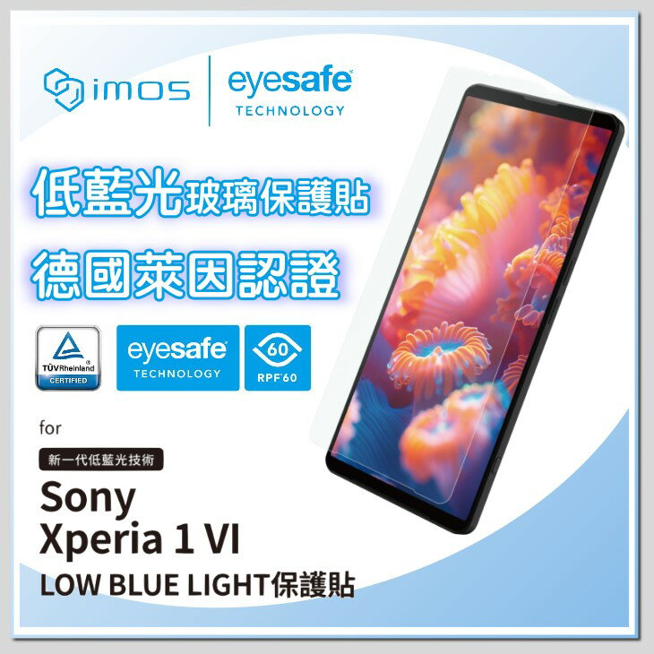 免運【imos】低藍光玻璃保護貼 RPF60 德國萊因認證 SONY Xperia 1 VI (6.5吋) 6代 抗藍光
